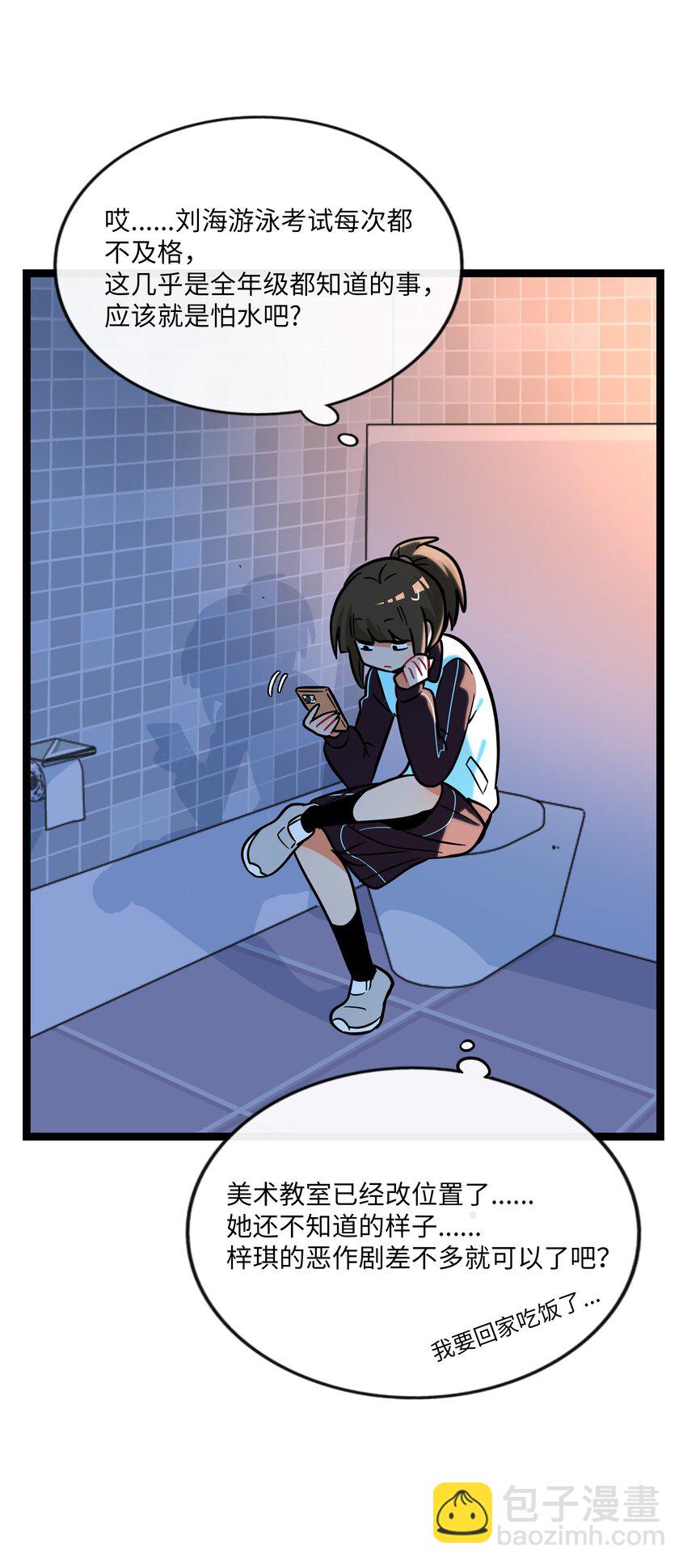 071 宝鉴的审判-第75话