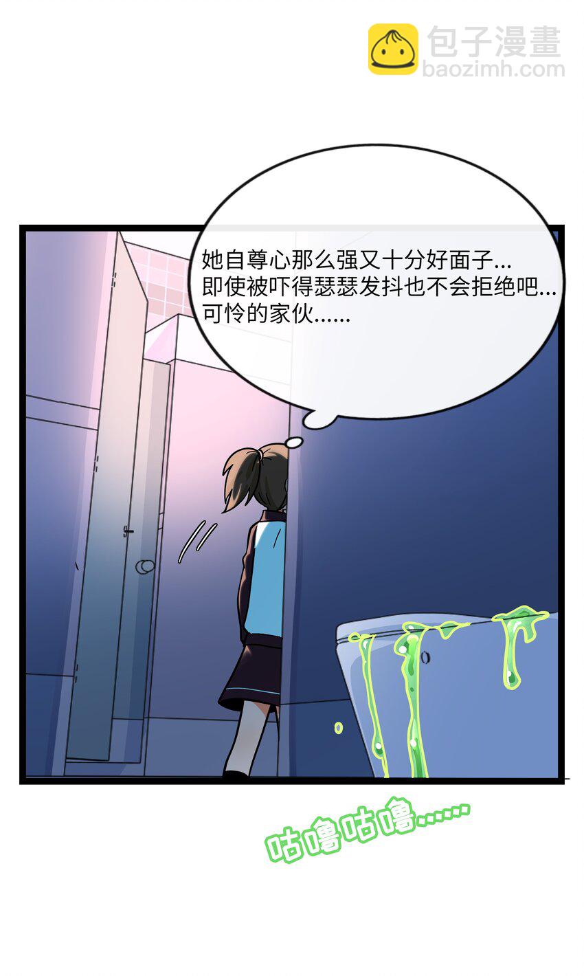 071 宝鉴的审判-第75话