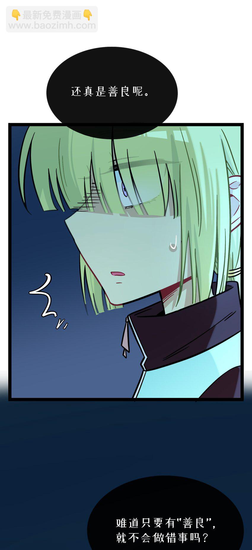 071 宝鉴的审判-第75话