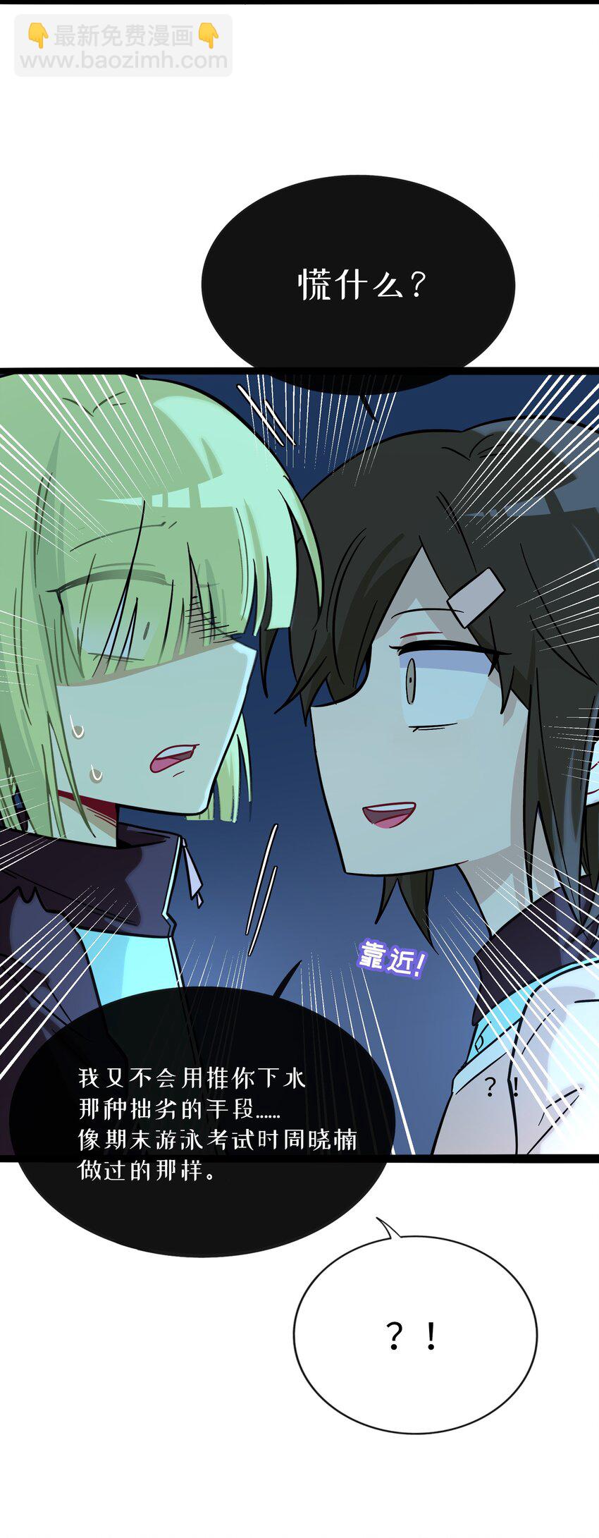 071 宝鉴的审判-第75话