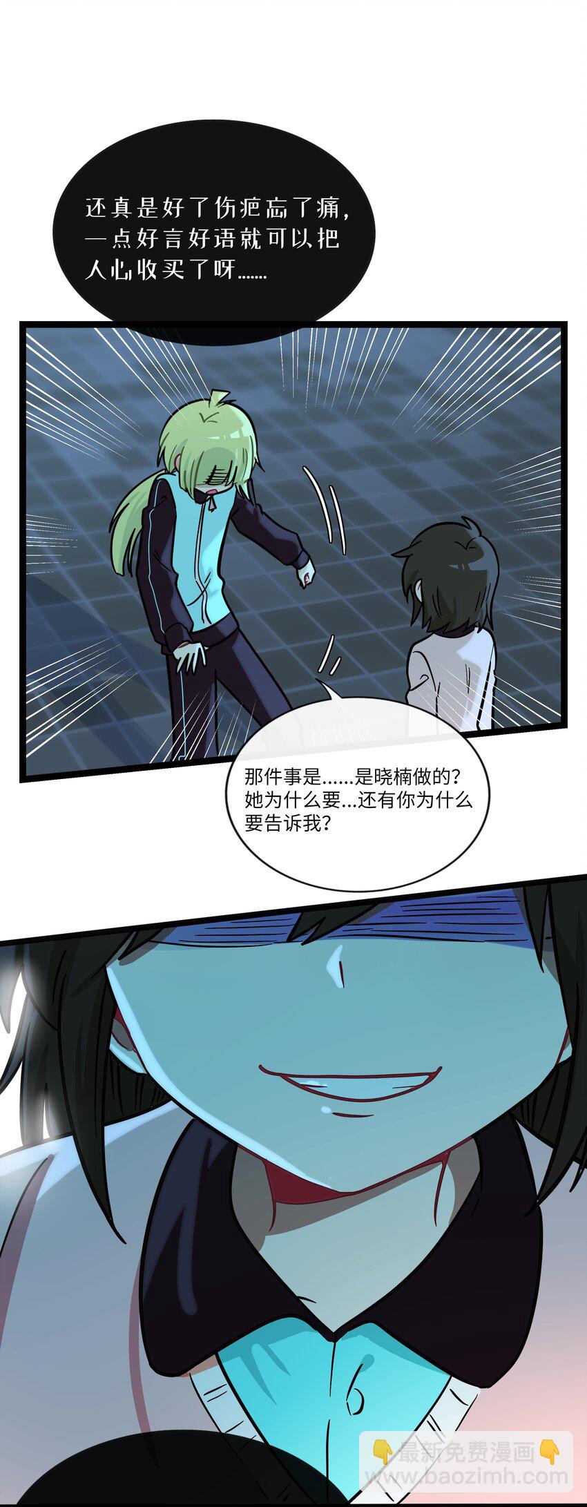 071 宝鉴的审判-第75话