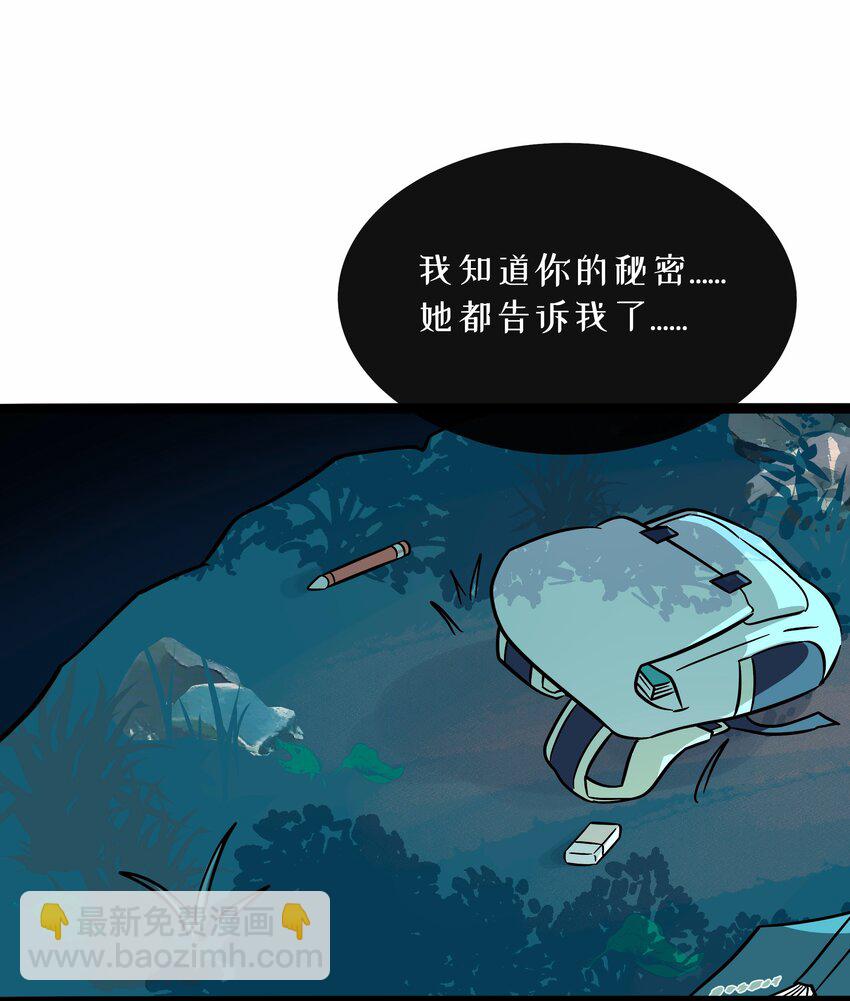 071 宝鉴的审判-第75话