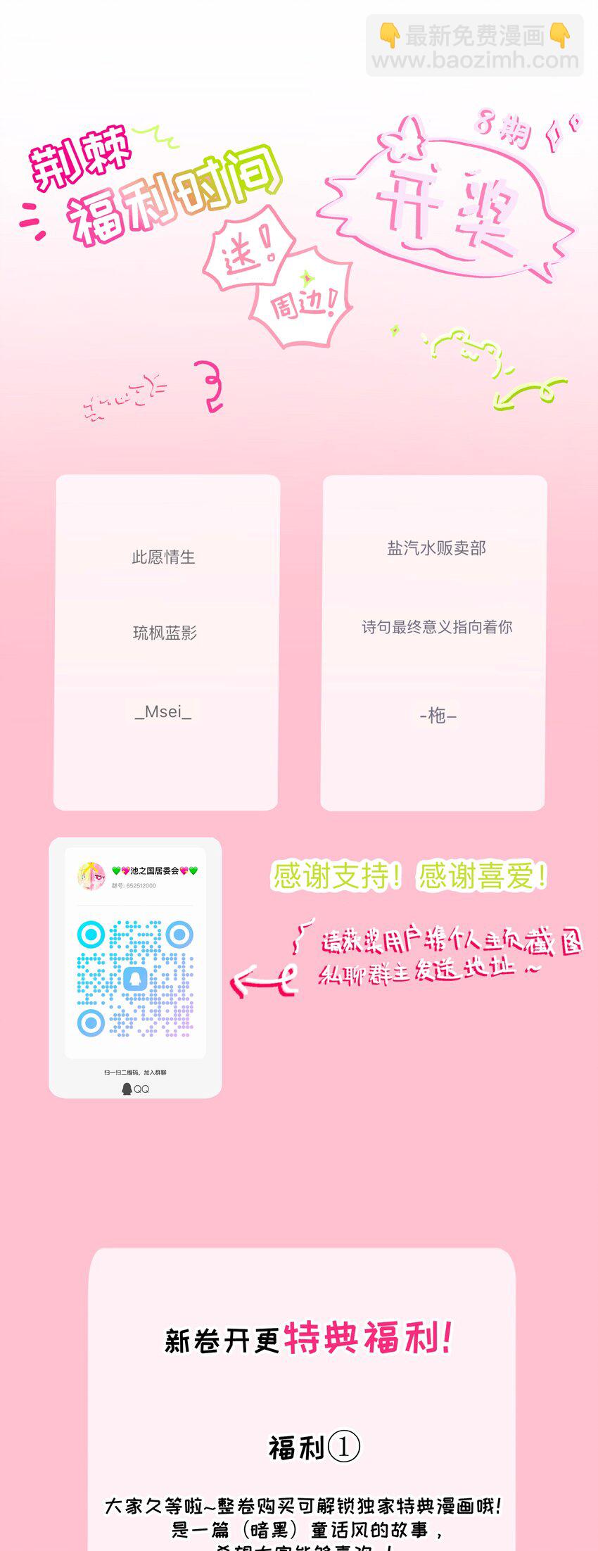 071 宝鉴的审判-第75话