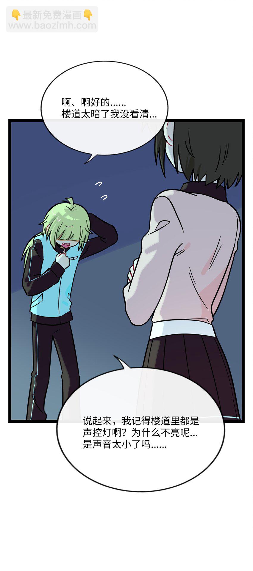 071 宝鉴的审判-第75话