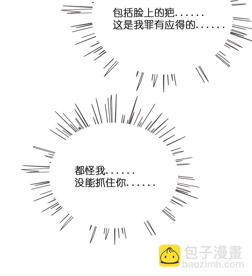 073 袒露于救赎-第77话