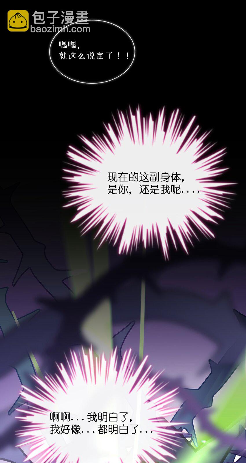 073 袒露于救赎-第77话