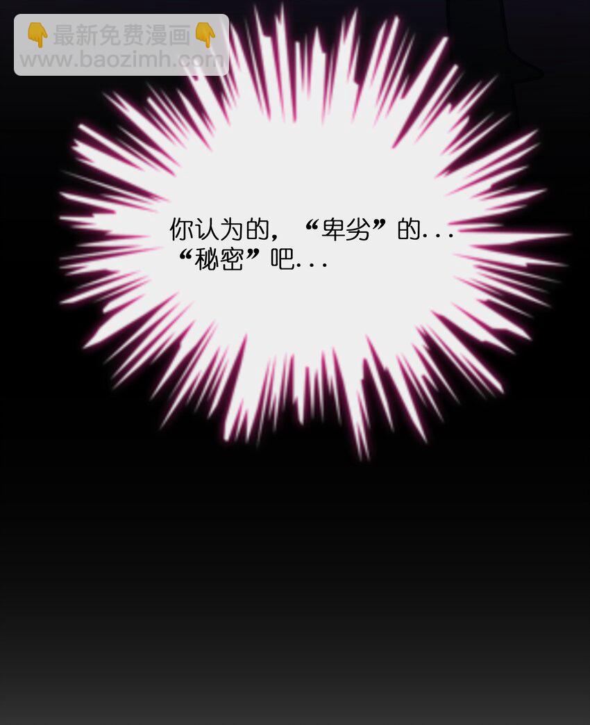 073 袒露于救赎-第77话