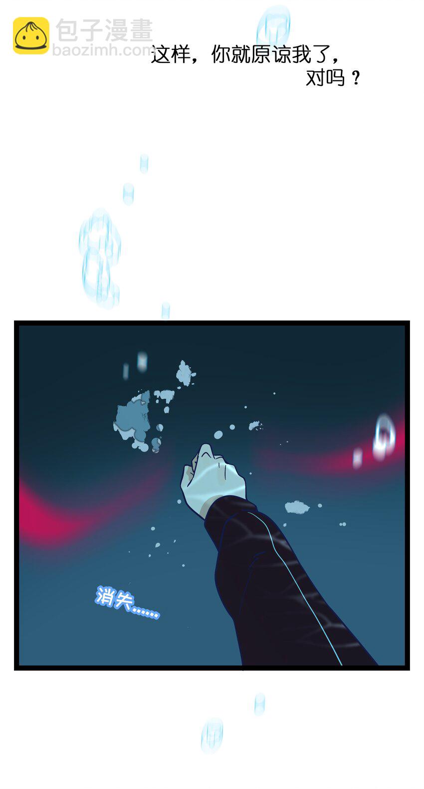 073 袒露于救赎-第77话