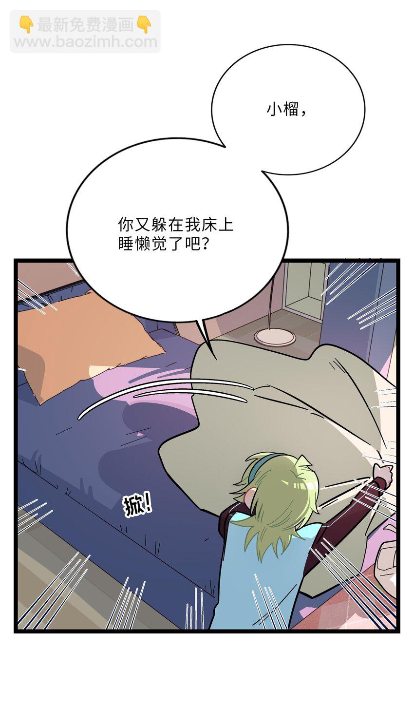 008 梦境中的回忆-第9话