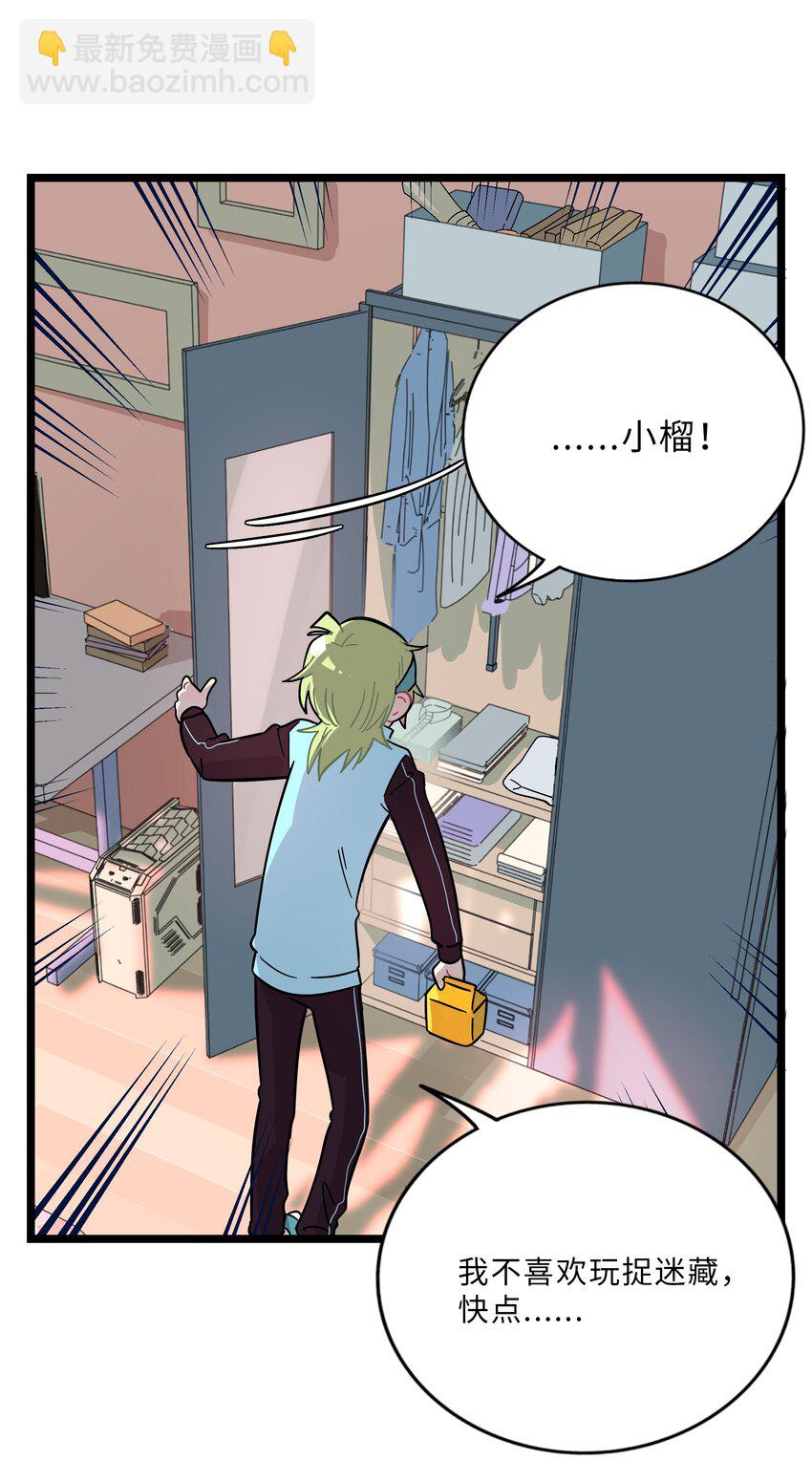 008 梦境中的回忆-第9话