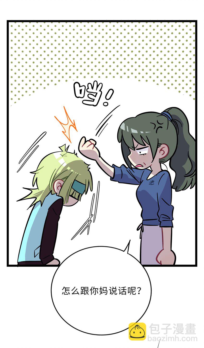 008 梦境中的回忆-第9话