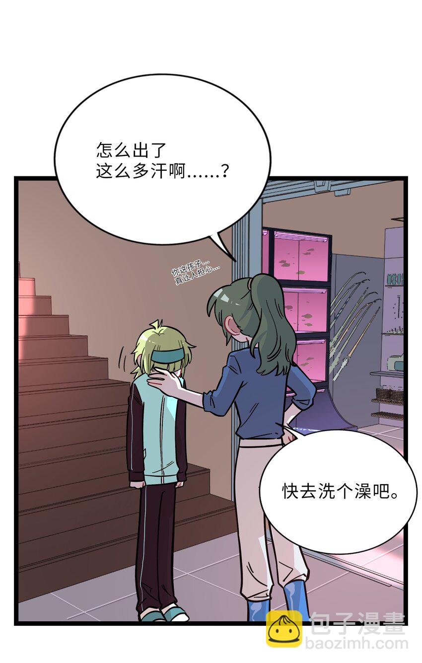 008 梦境中的回忆-第9话