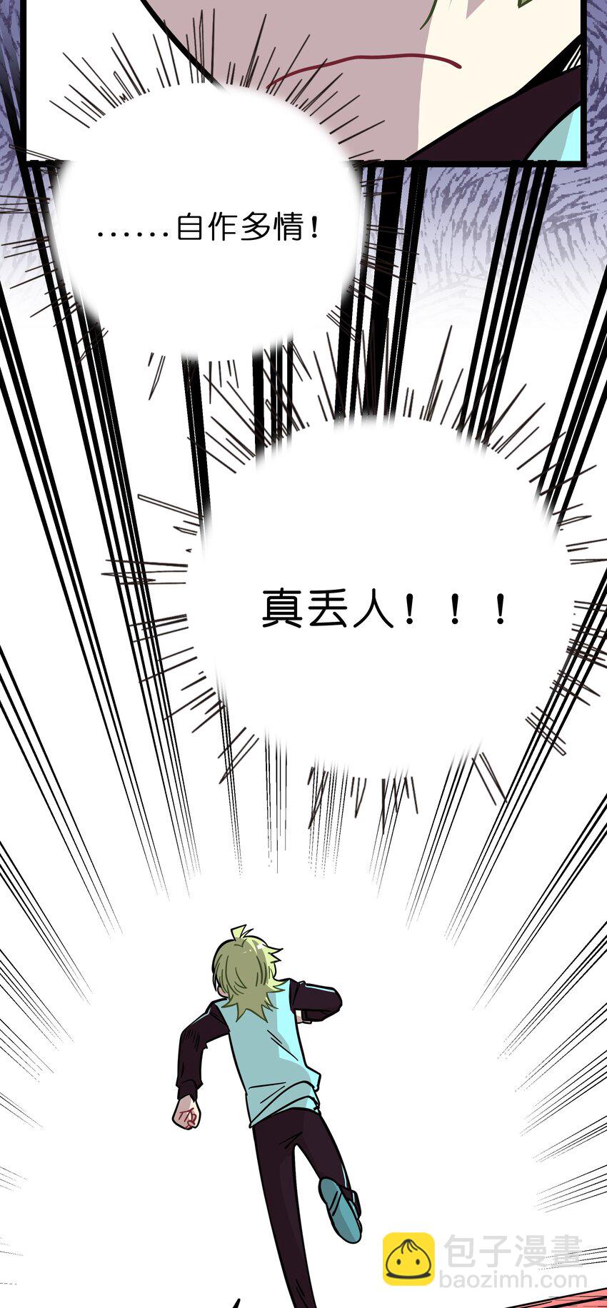 008 梦境中的回忆-第9话