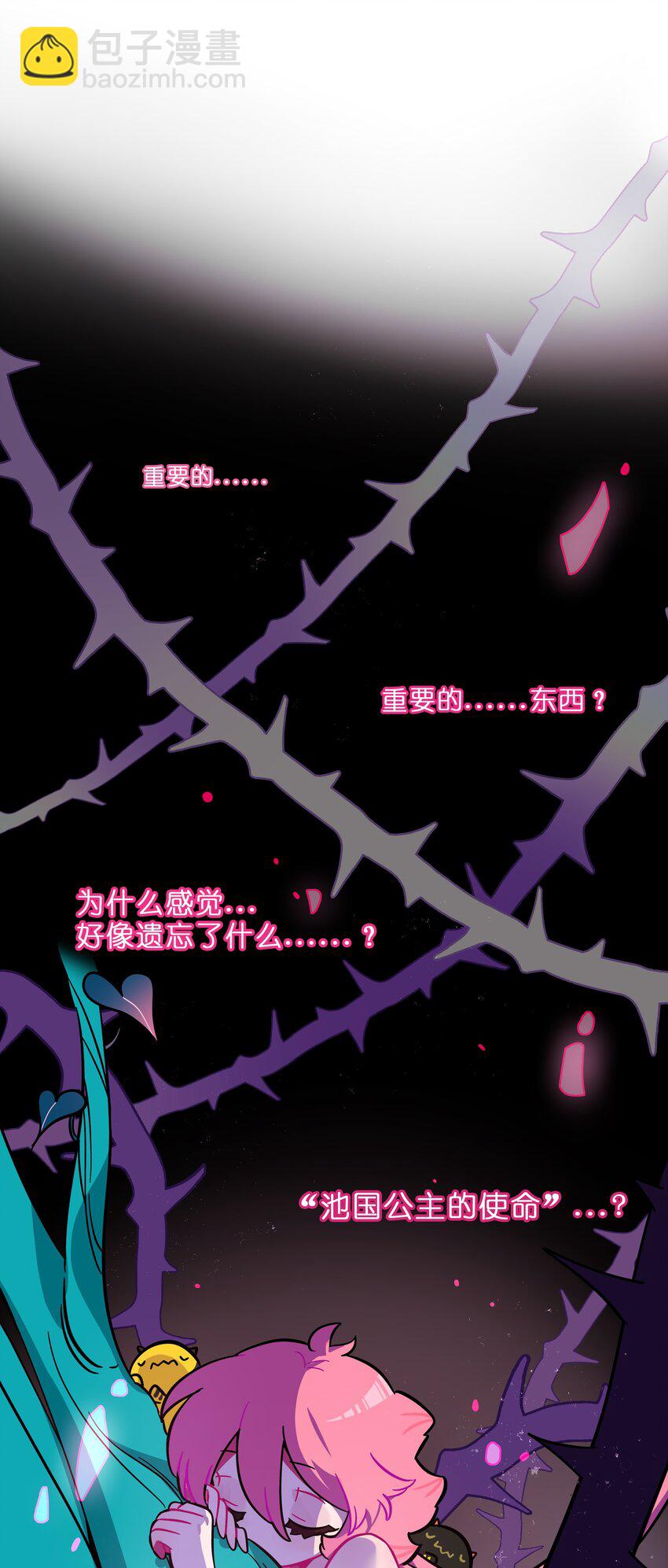 008 梦境中的回忆-第9话