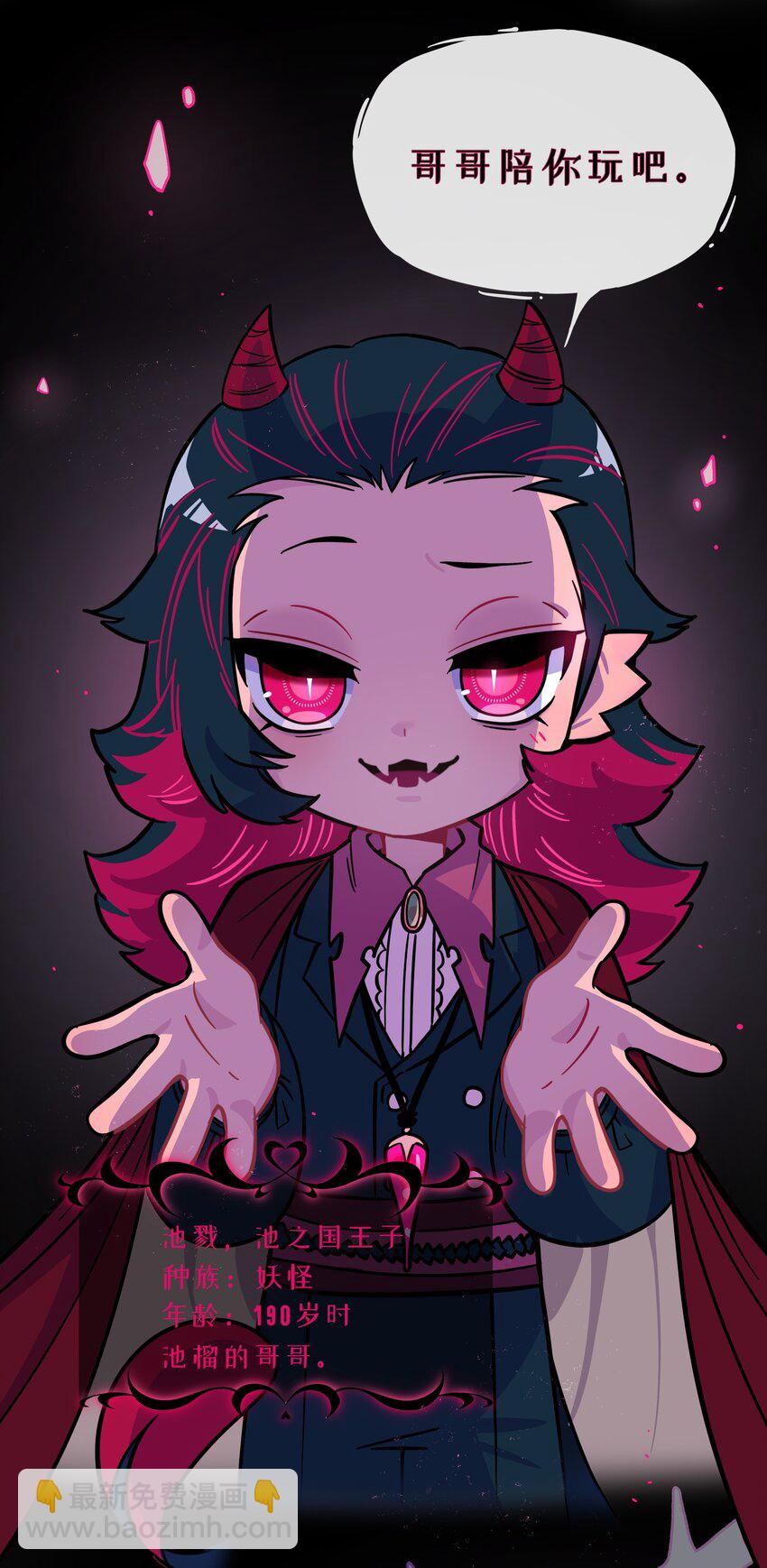 008 梦境中的回忆-第9话