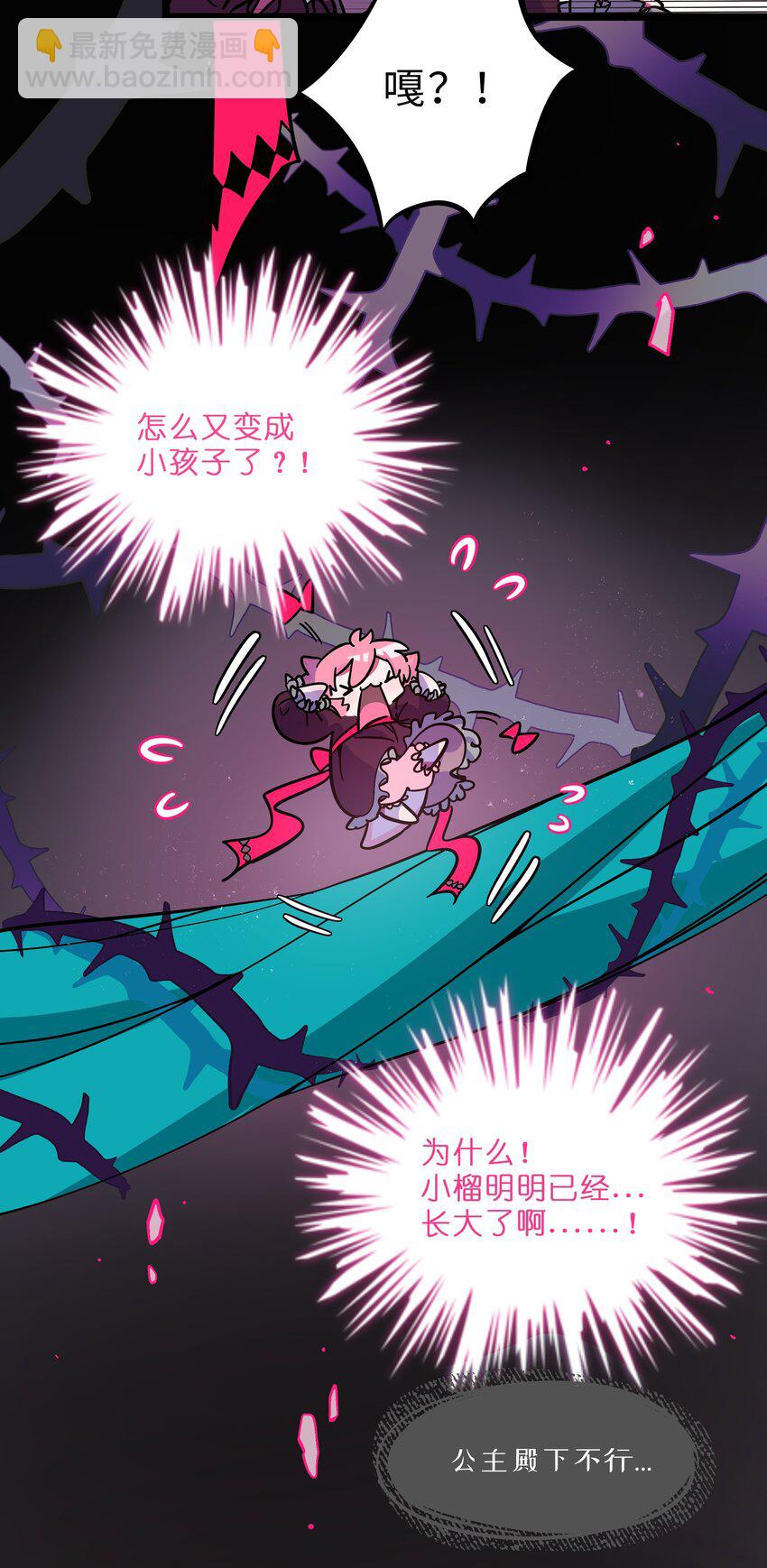 008 梦境中的回忆-第9话