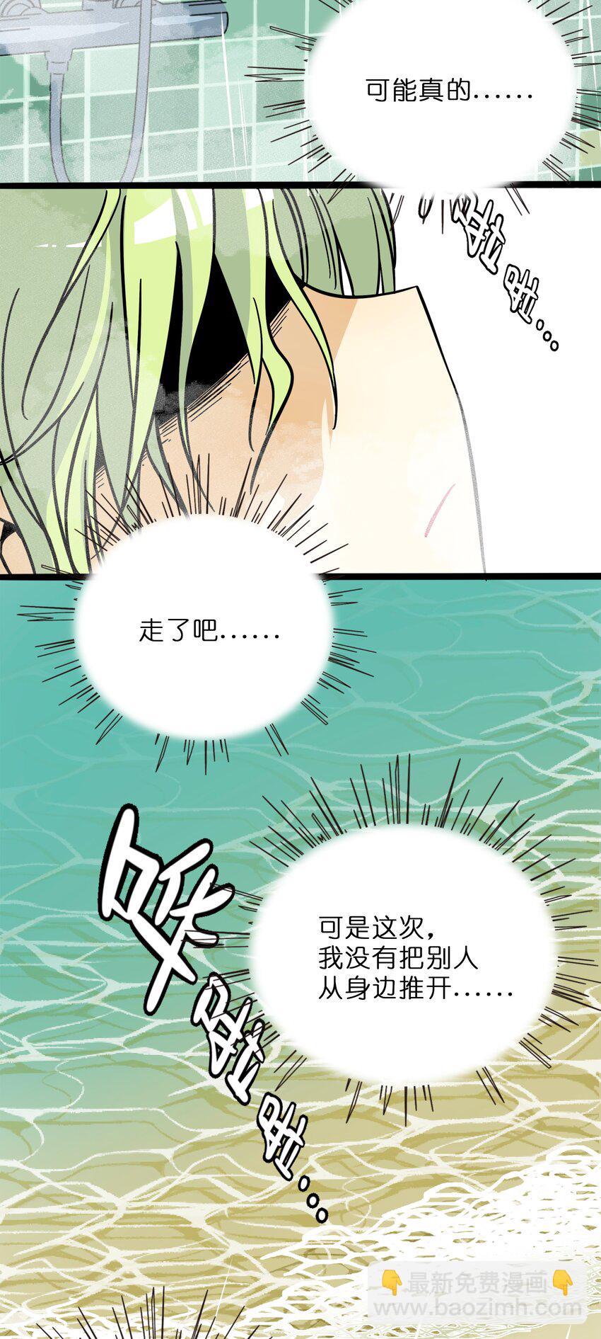 008 梦境中的回忆-第9话