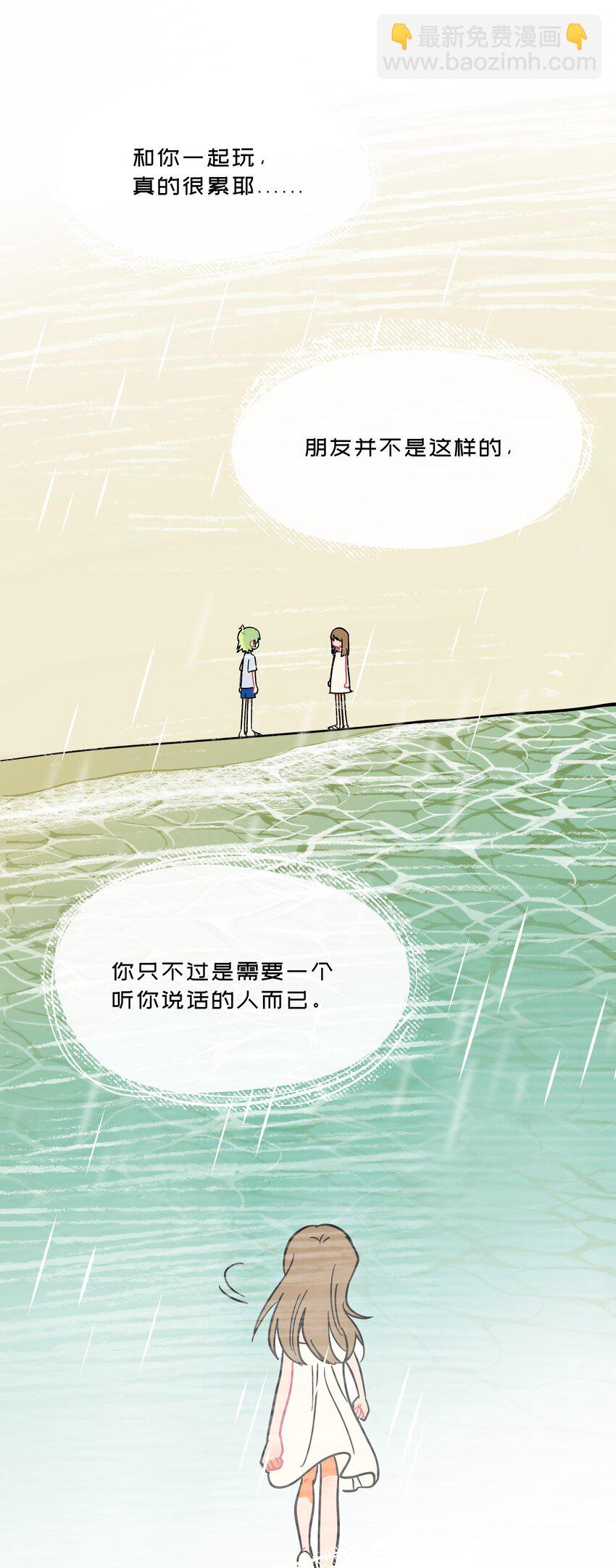 008 梦境中的回忆-第9话