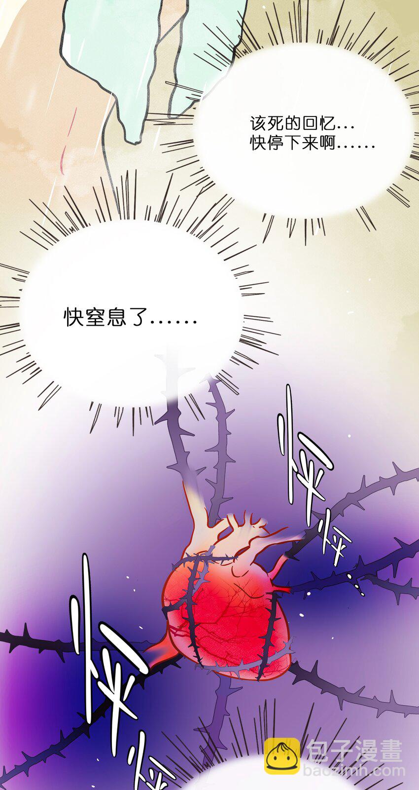 008 梦境中的回忆-第9话