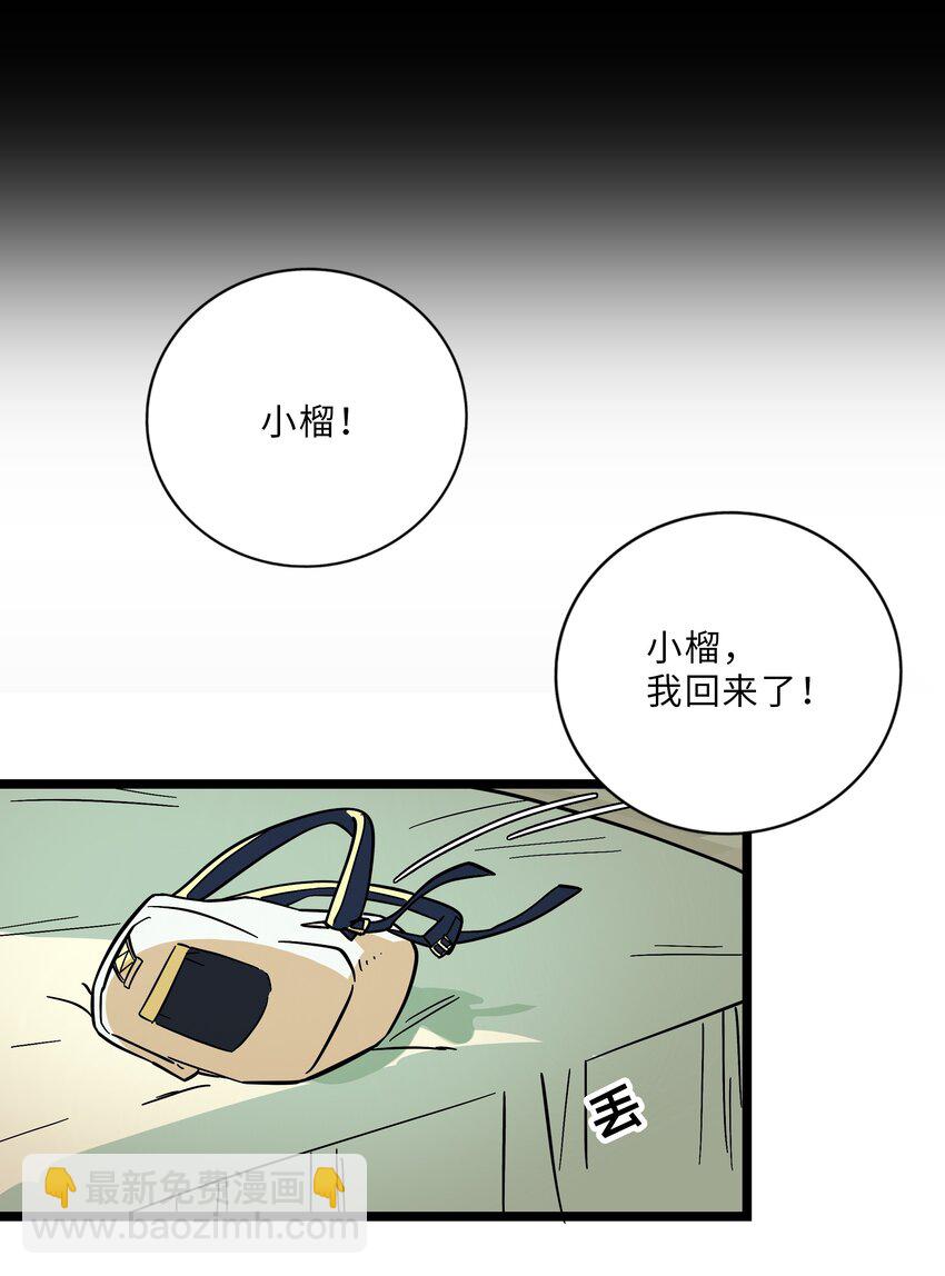 008 梦境中的回忆-第9话