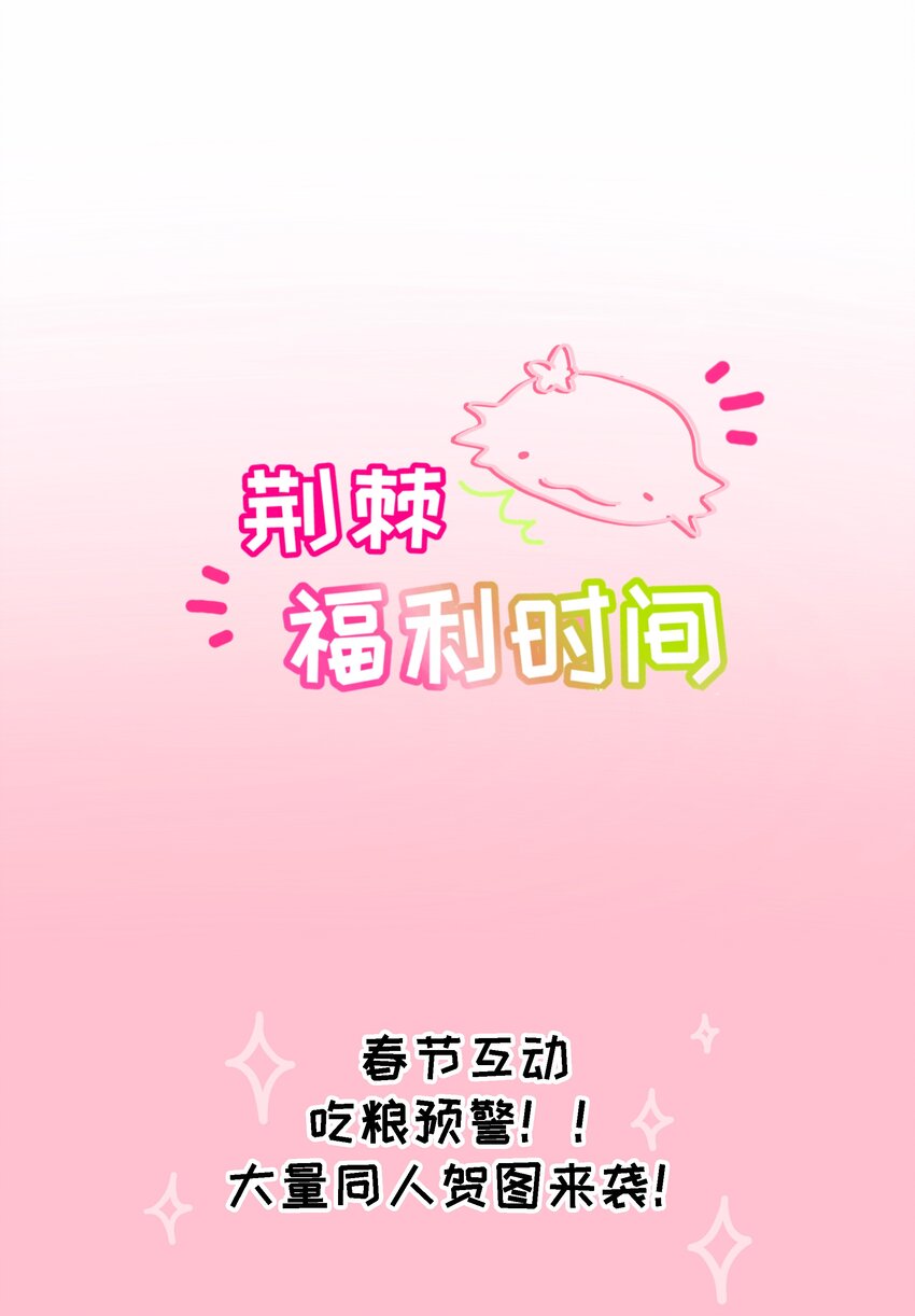 春节活动 龙年快乐！-第79话