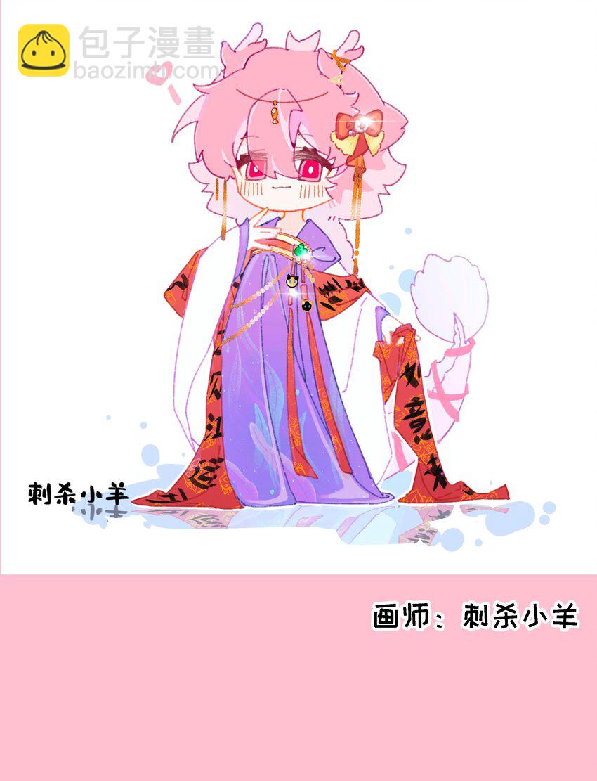 春节活动 龙年快乐！-第79话