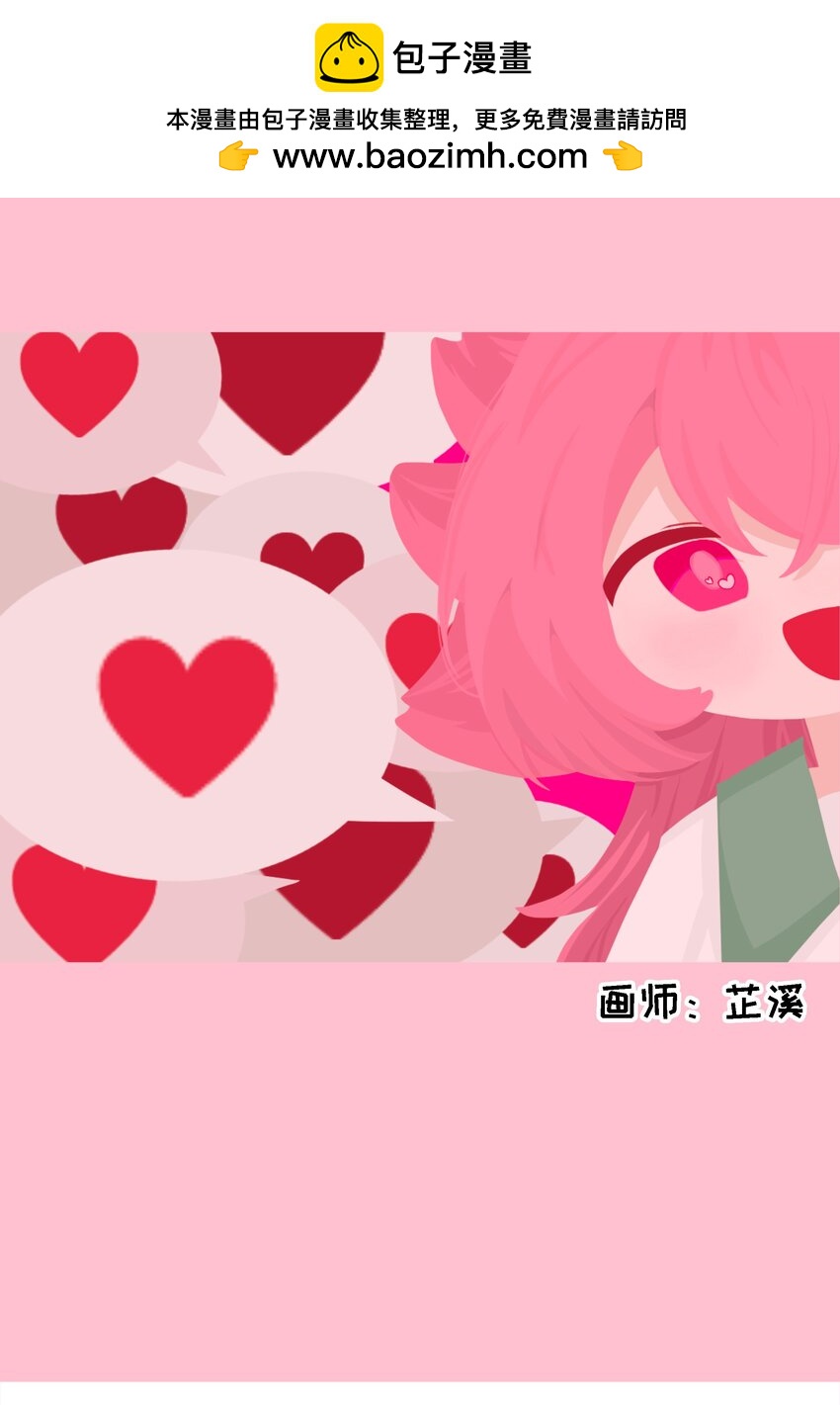 春节活动 龙年快乐！-第79话