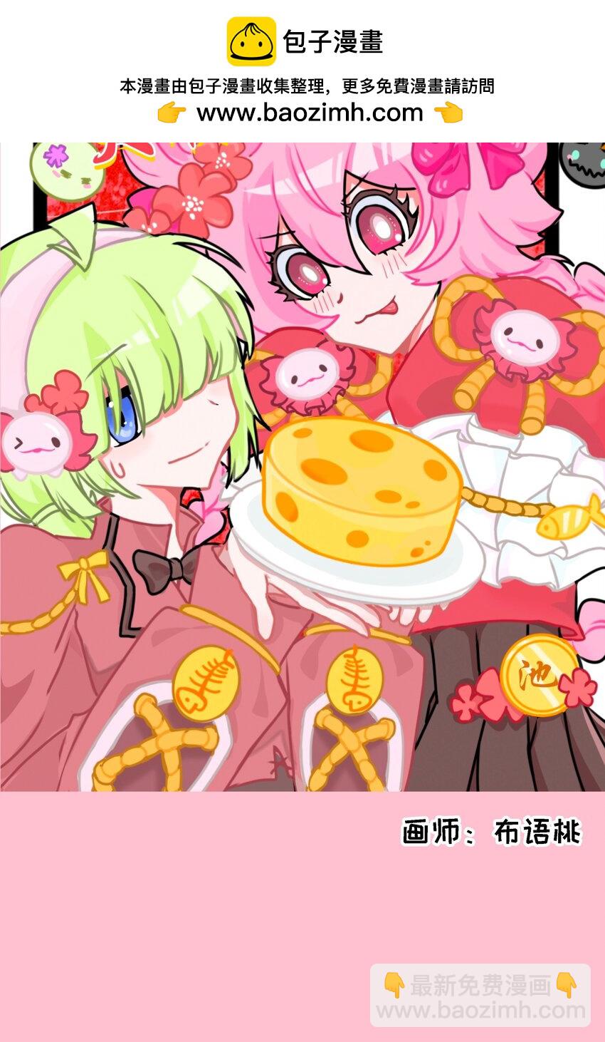 春节活动 龙年快乐！-第79话