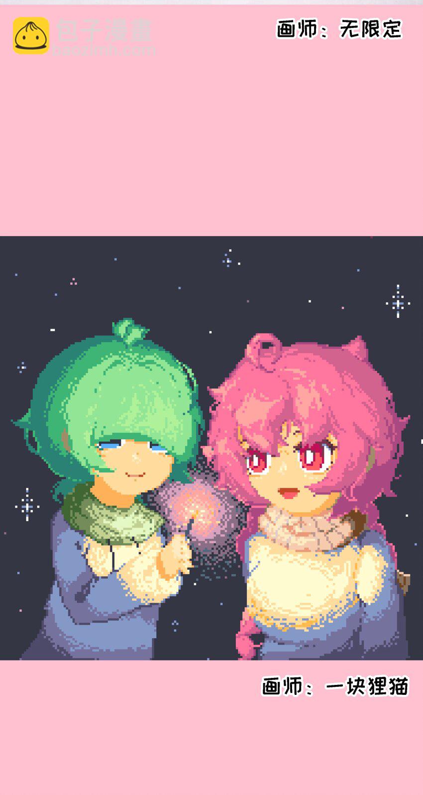 春节活动 龙年快乐！-第79话