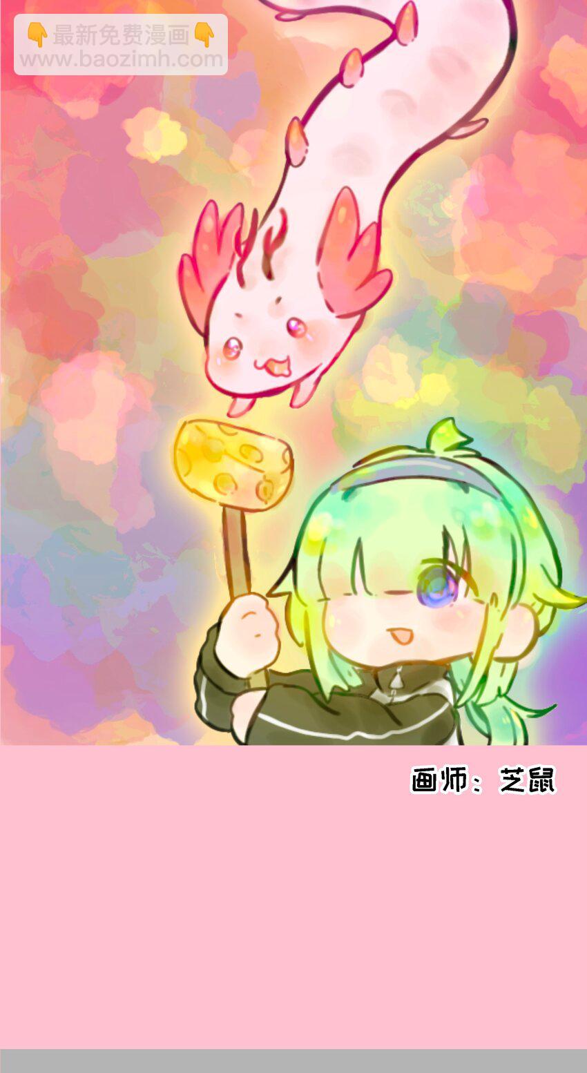 春节活动 龙年快乐！-第79话