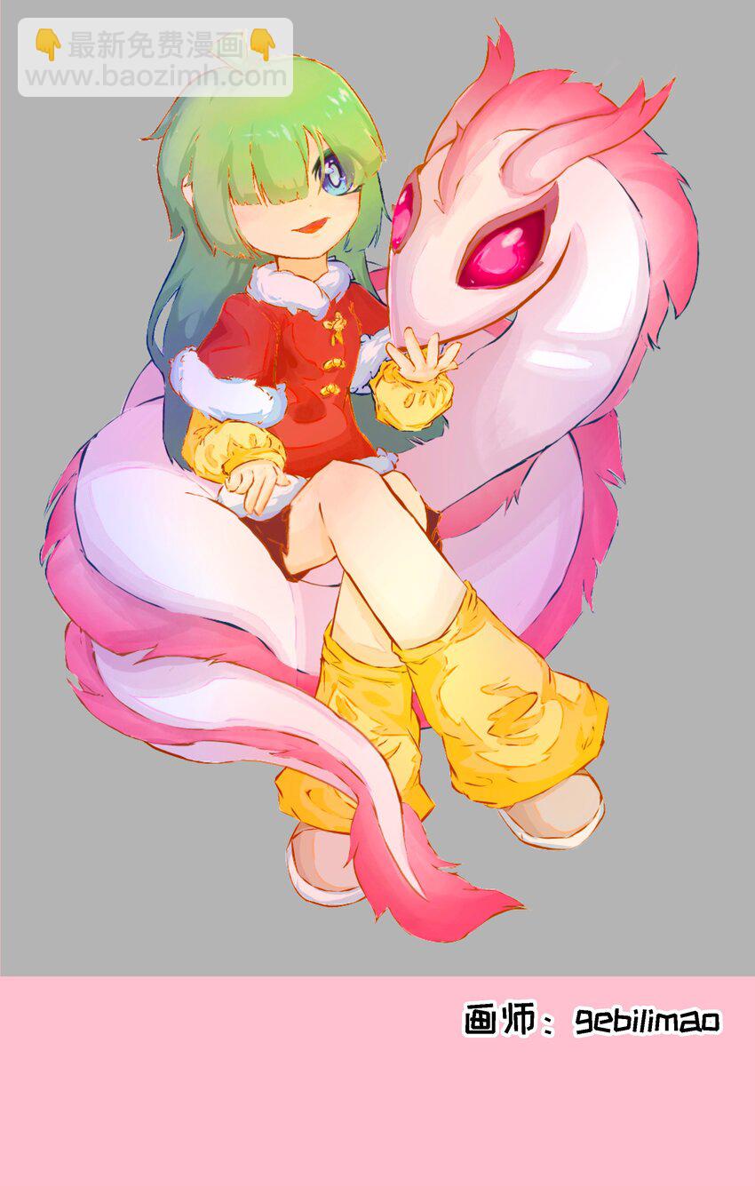 春节活动 龙年快乐！-第79话