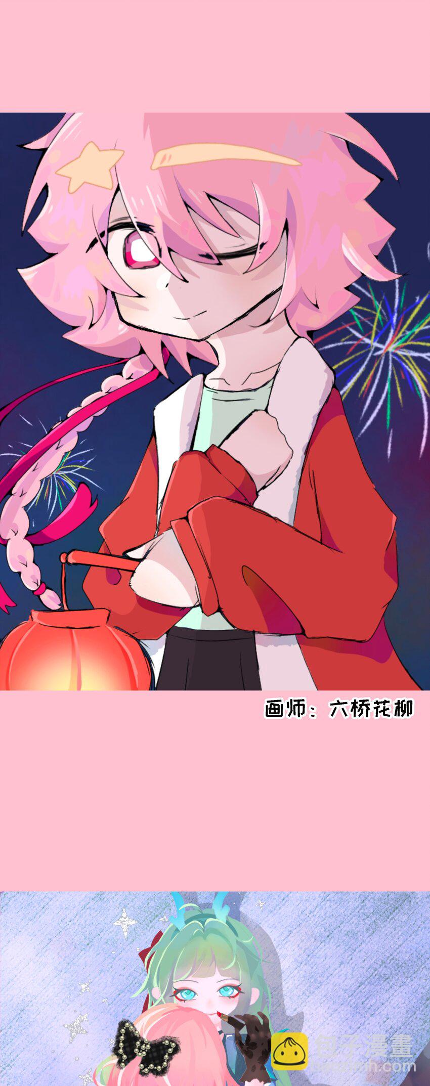 春节活动 龙年快乐！-第79话