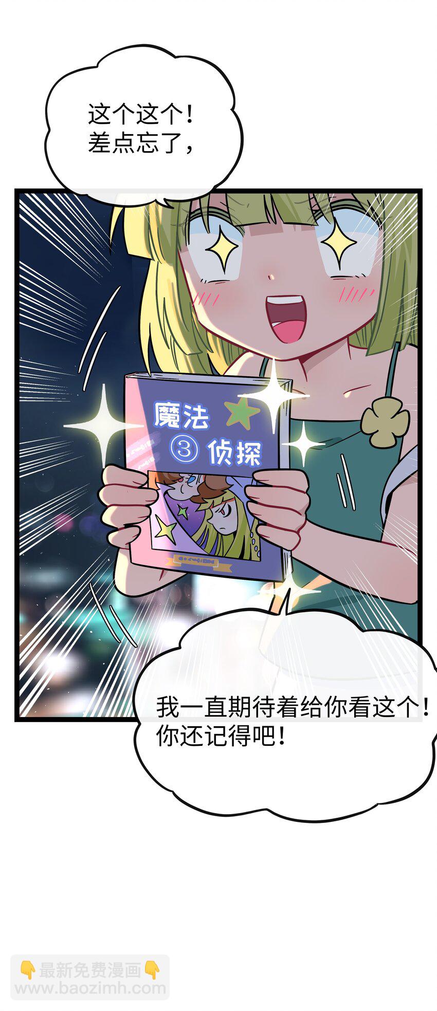 076 阳光和影子-第81话