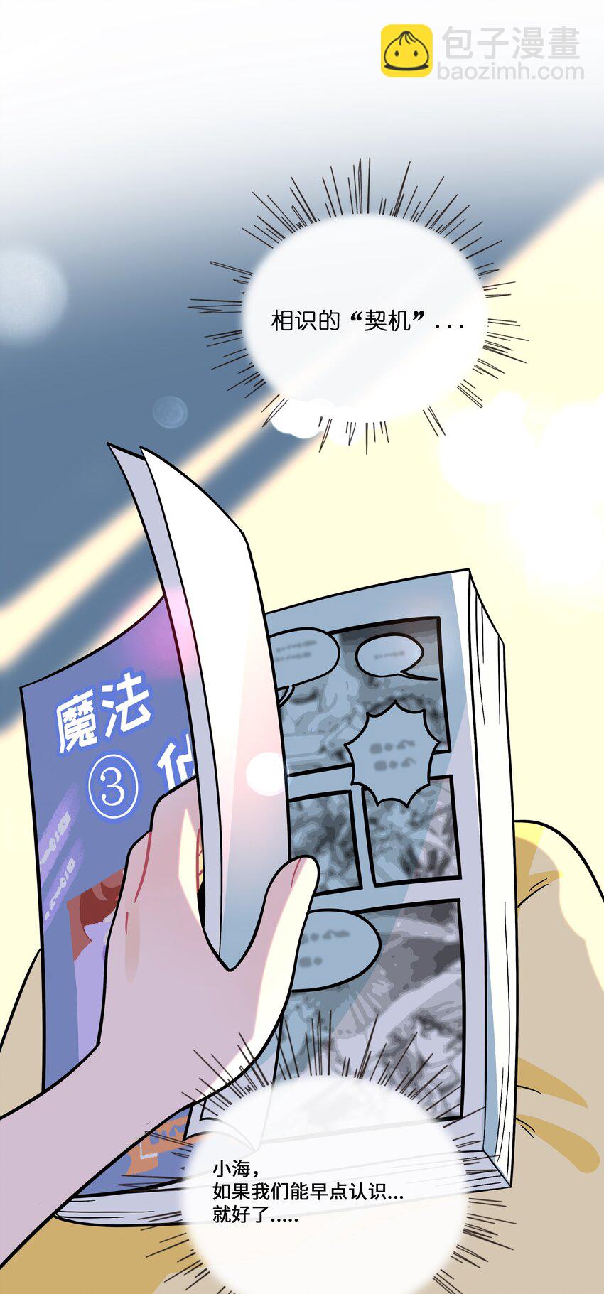 076 阳光和影子-第81话