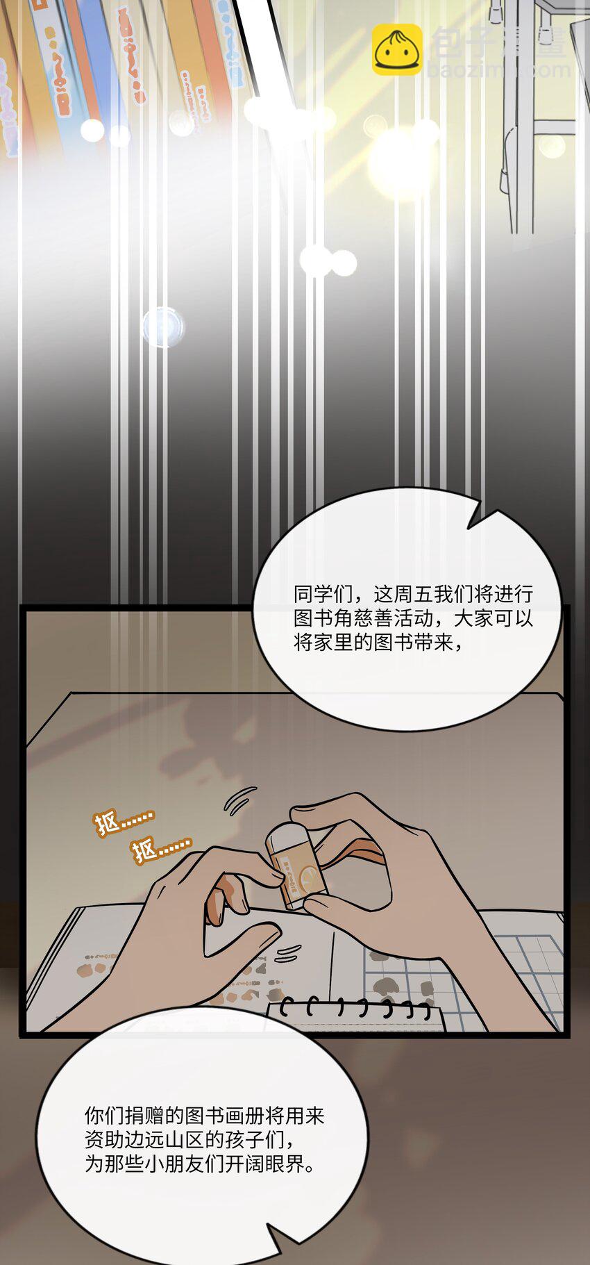 076 阳光和影子-第81话