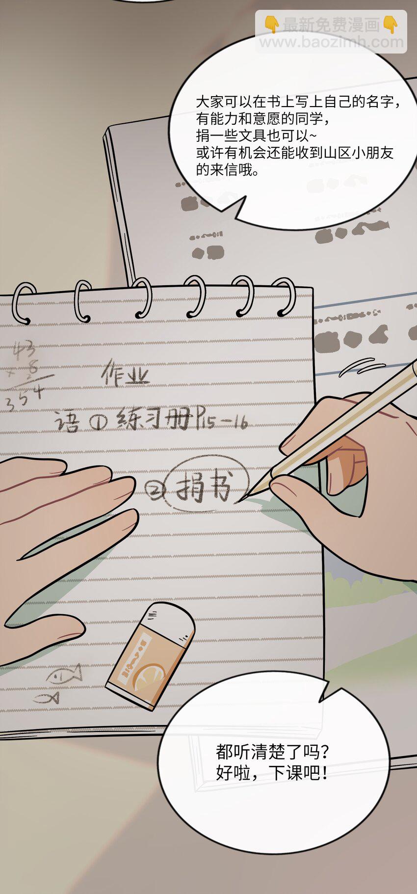 076 阳光和影子-第81话