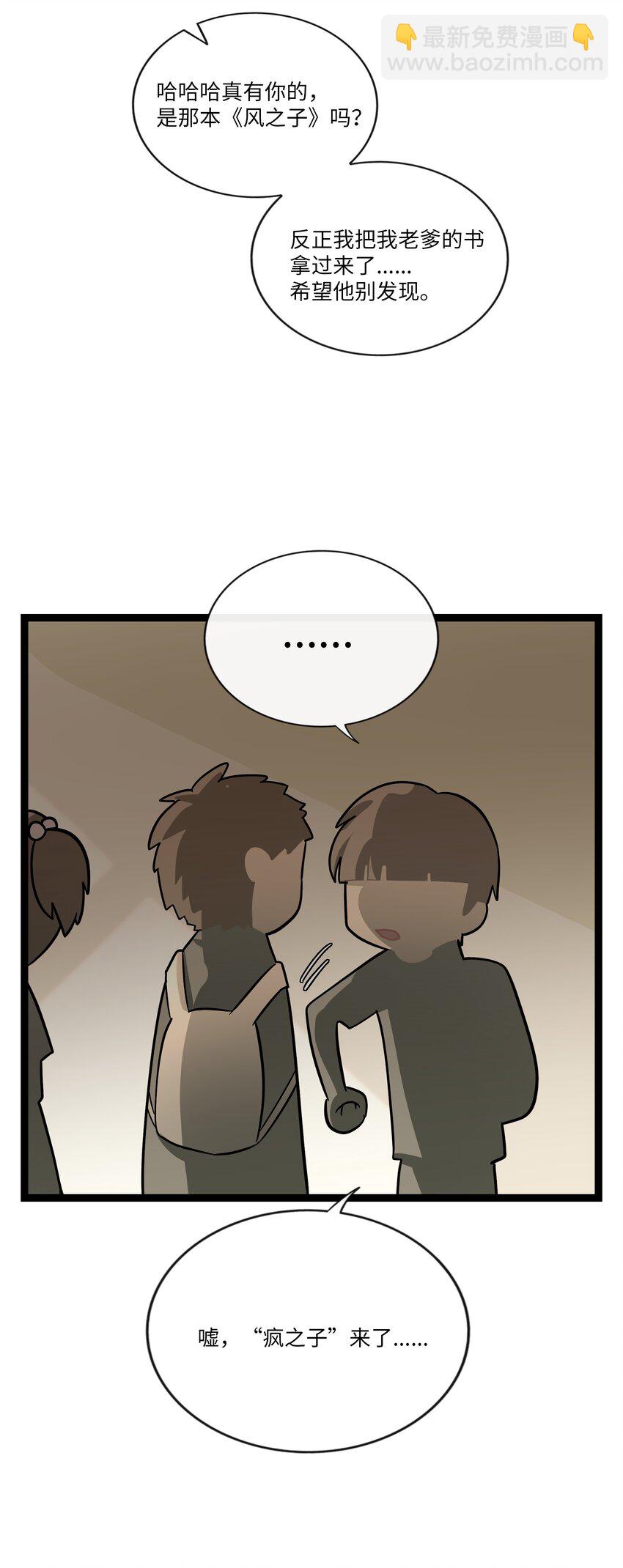 076 阳光和影子-第81话