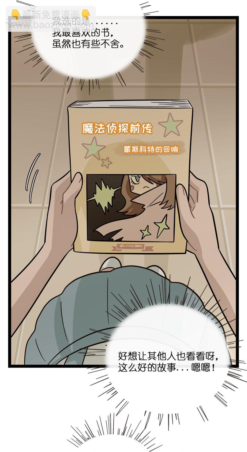 076 阳光和影子-第81话