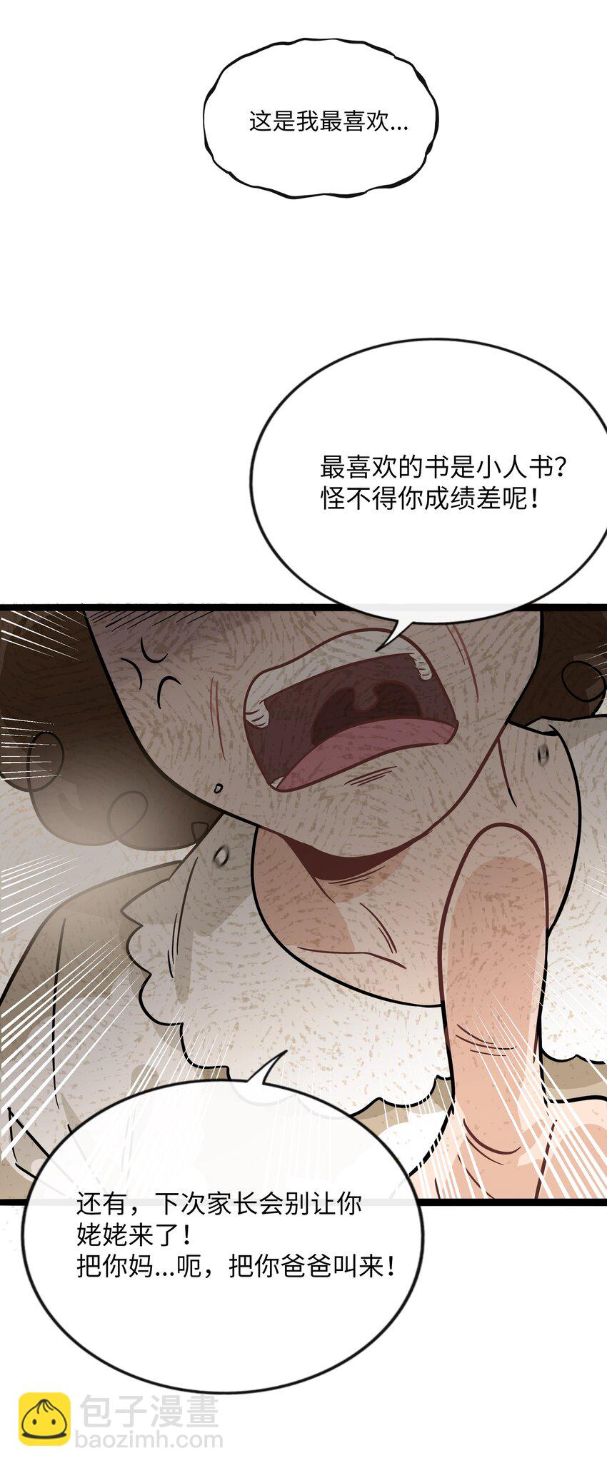 076 阳光和影子-第81话