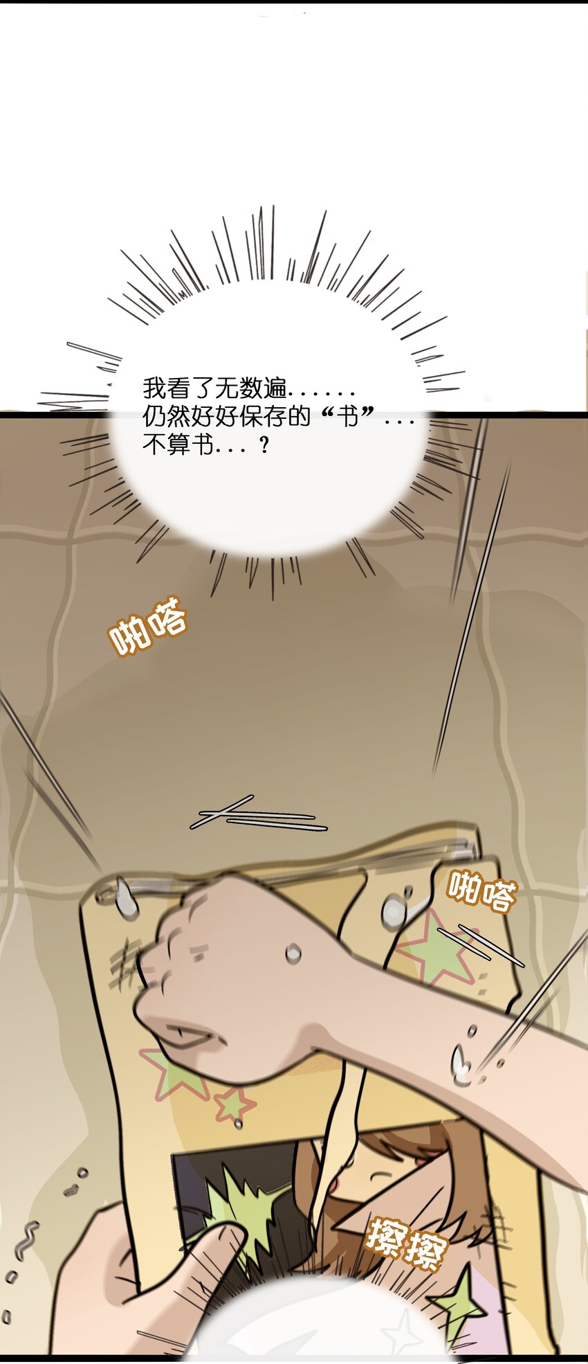 076 阳光和影子-第81话