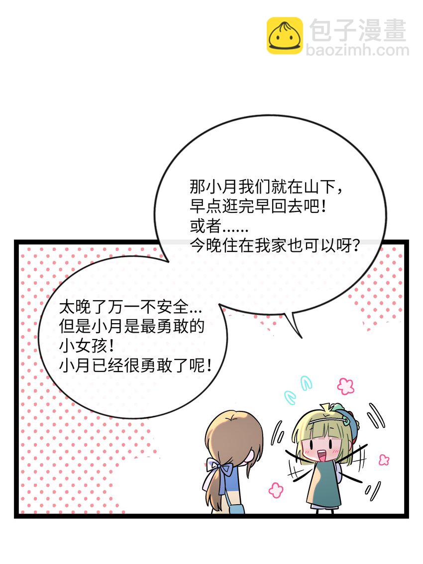 076 阳光和影子-第81话