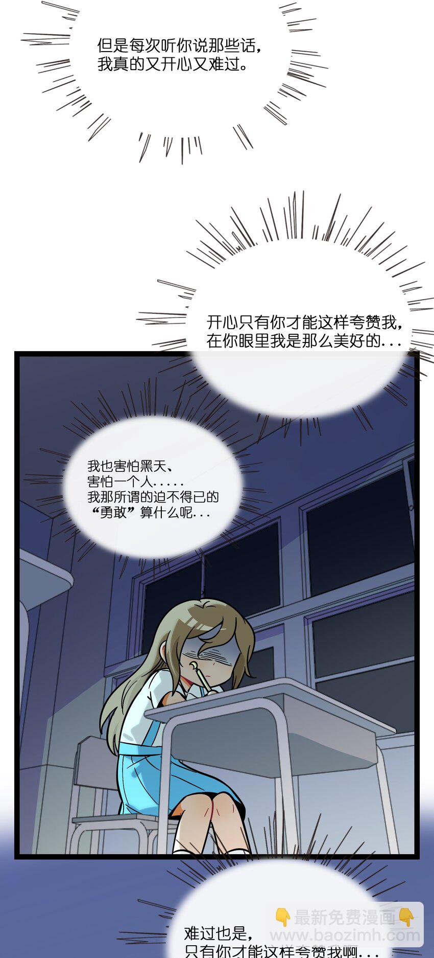 076 阳光和影子-第81话