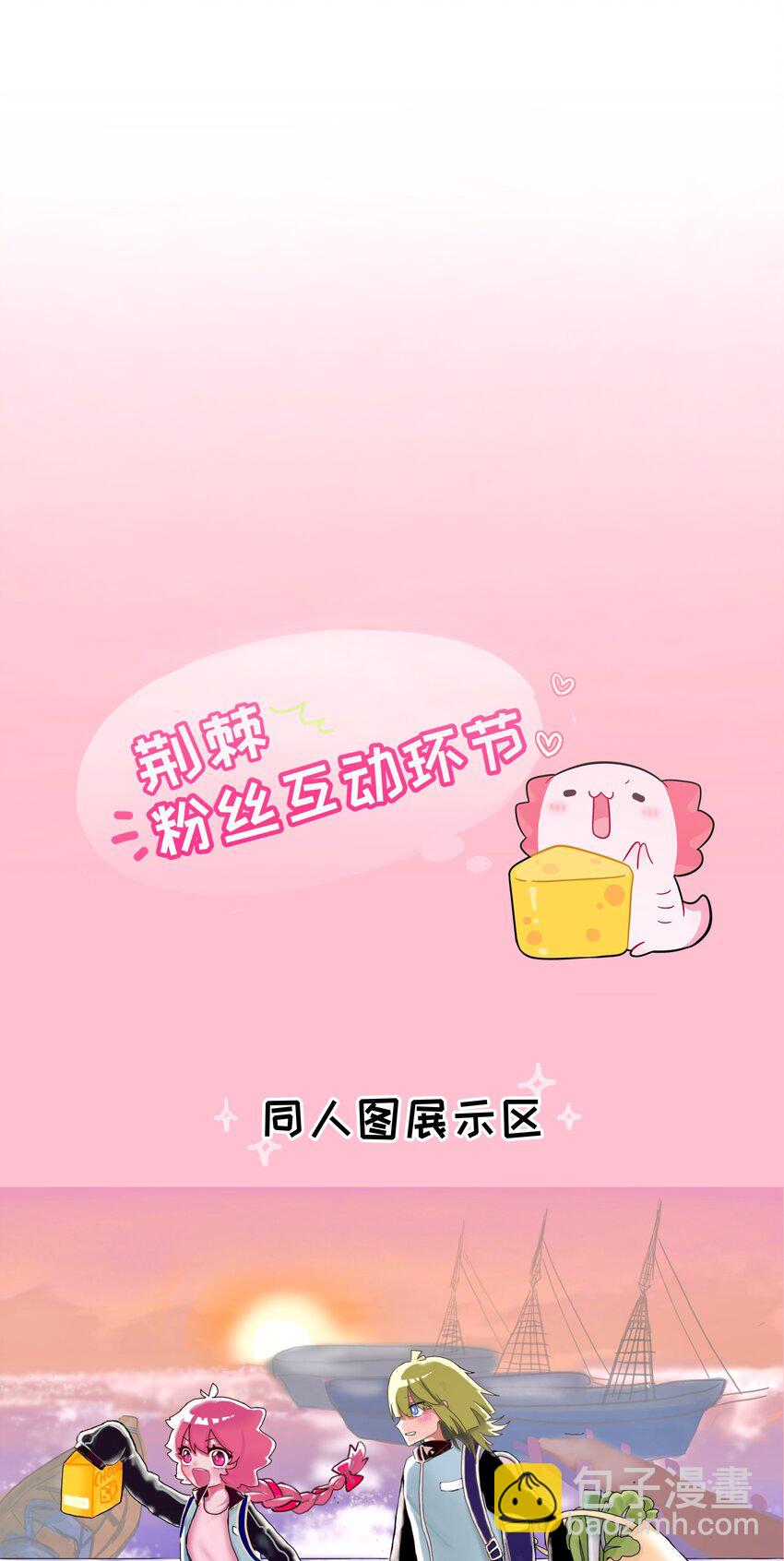 078 鱼饵-第83话