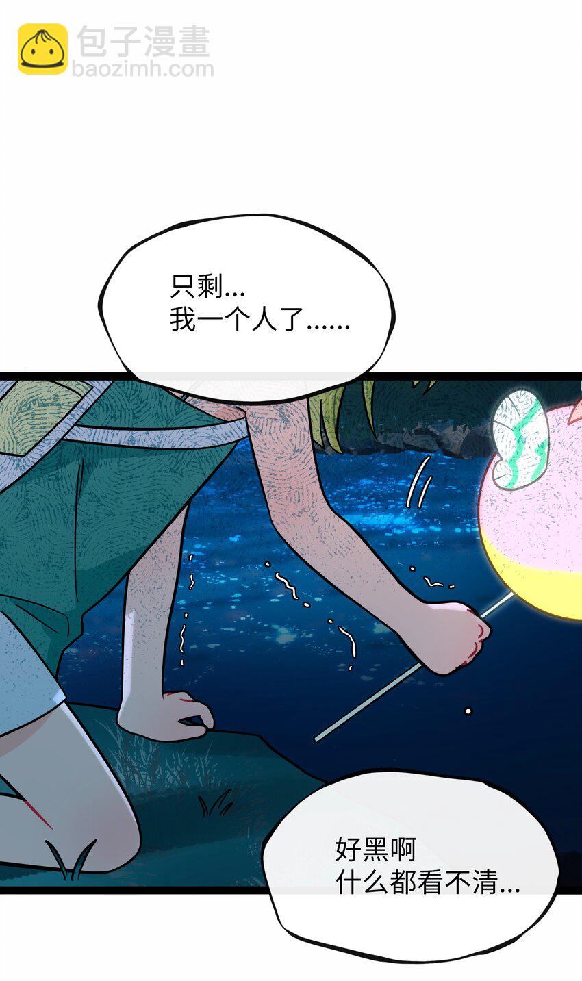 080 噩梦终醒(1/2)-第85话