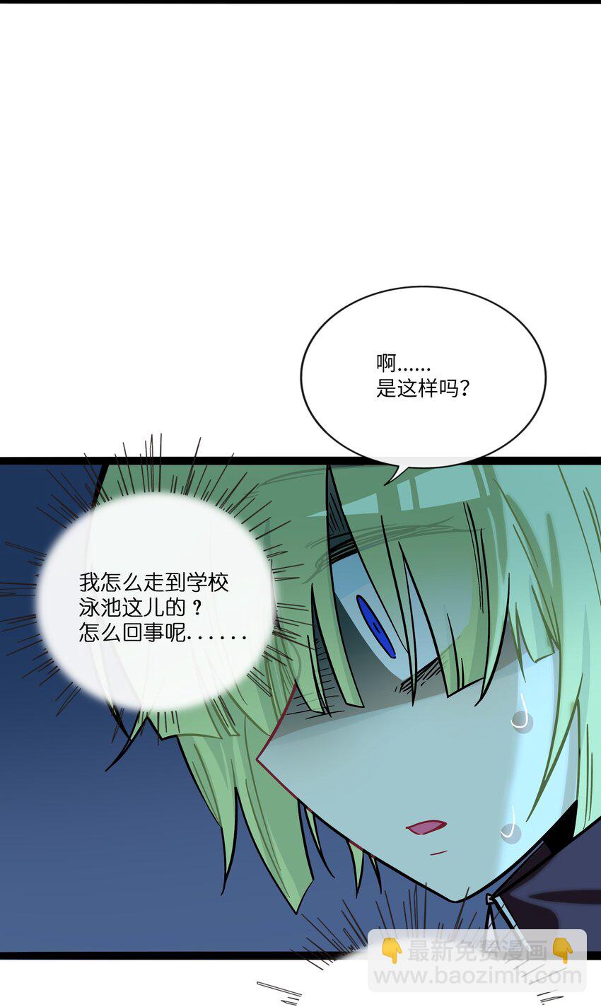 080 噩梦终醒(1/2)-第85话