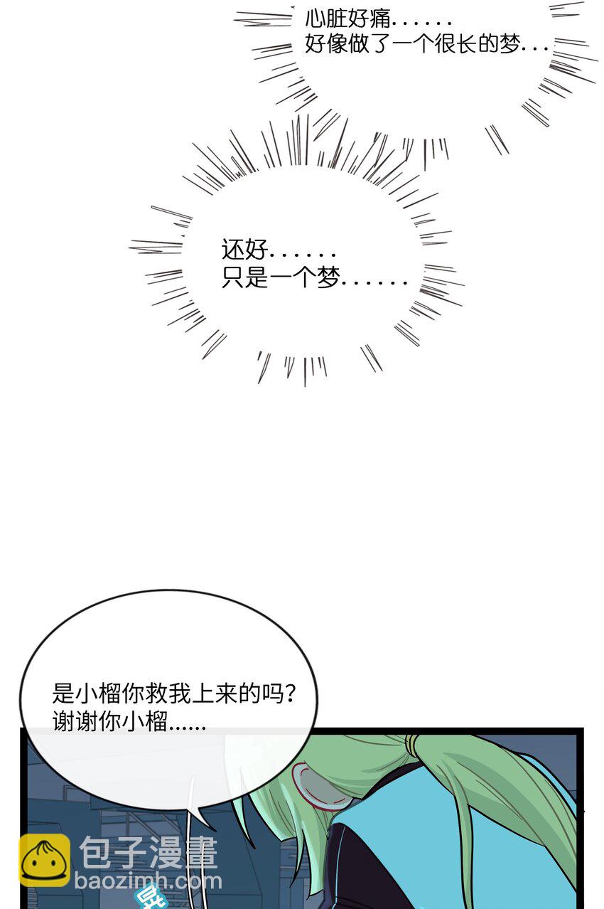 080 噩梦终醒(1/2)-第85话