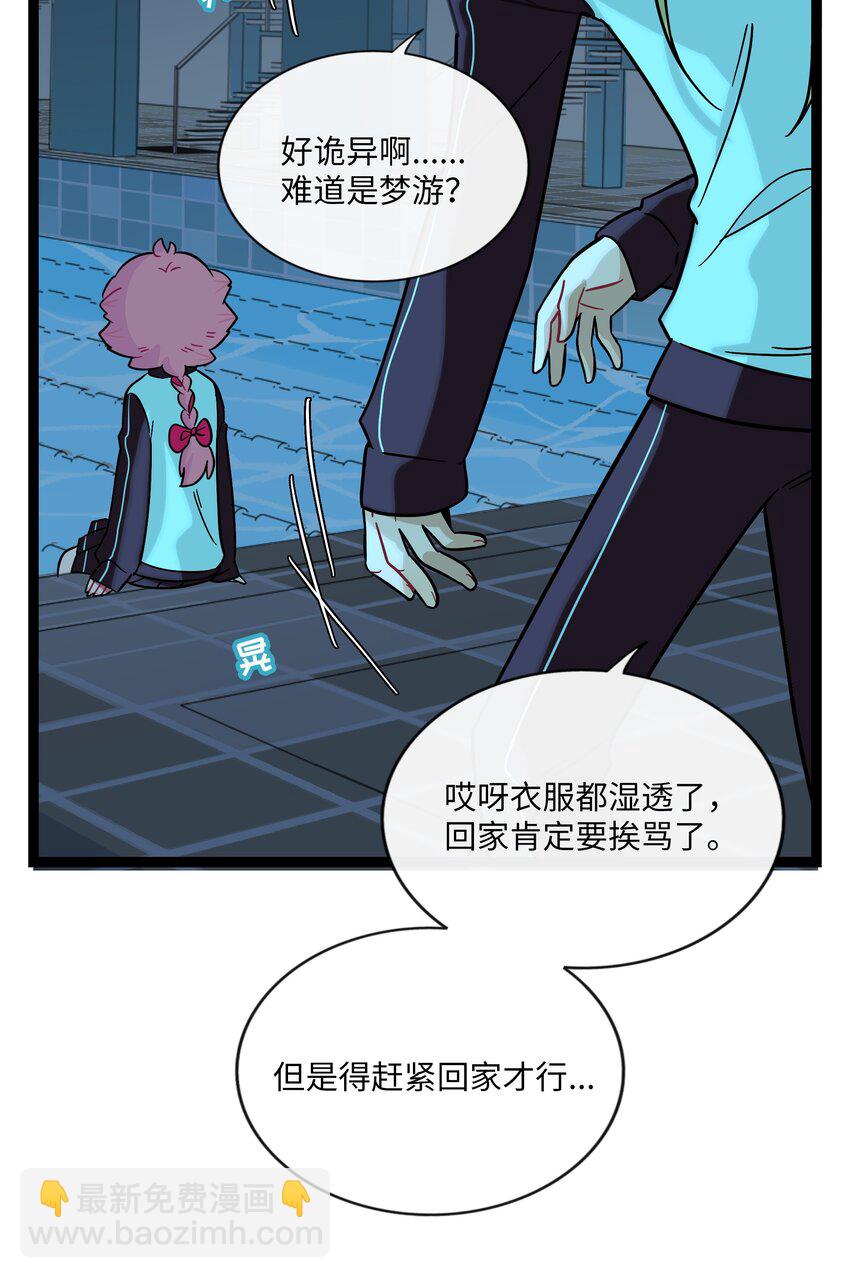 080 噩梦终醒(1/2)-第85话