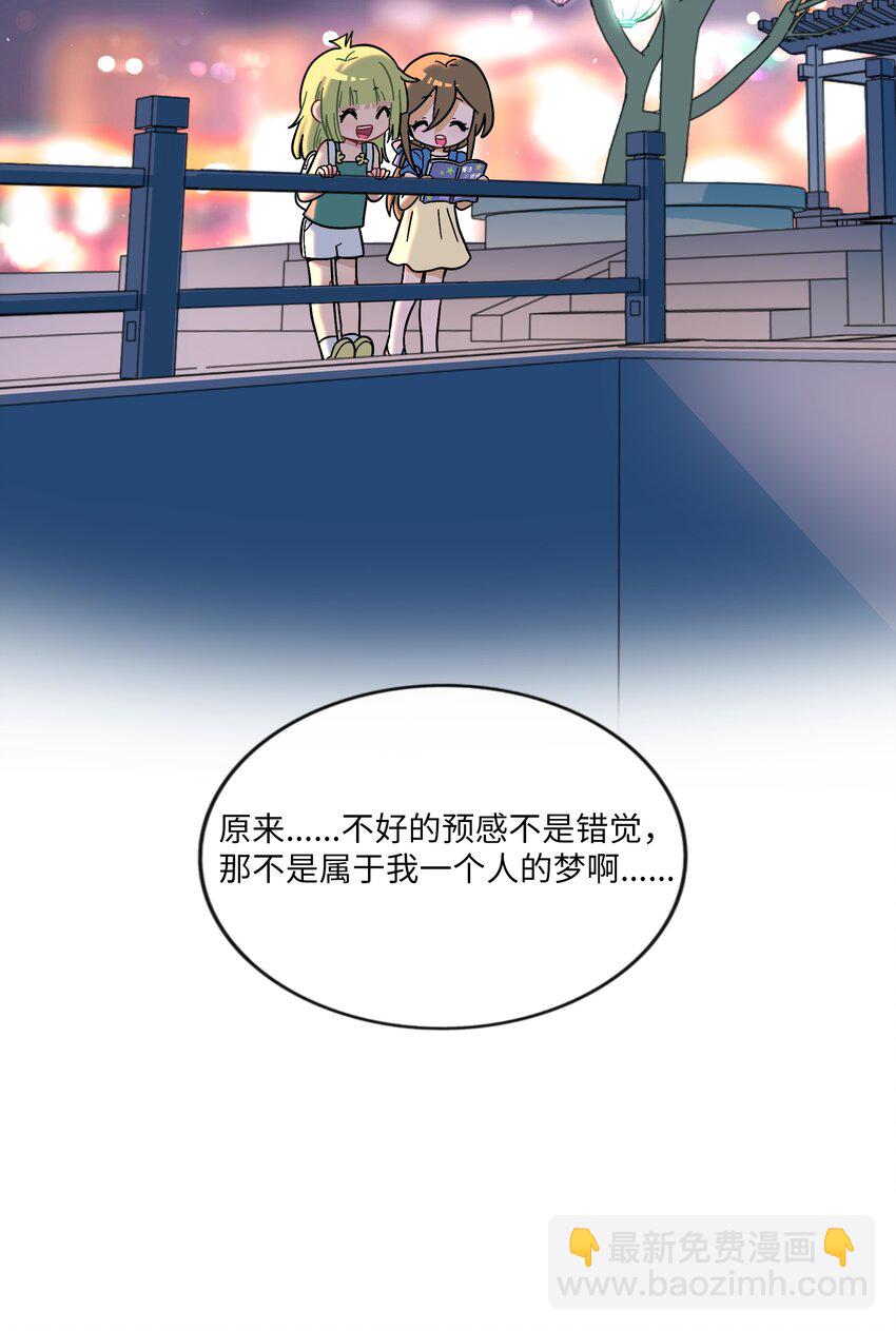 080 噩梦终醒(1/2)-第85话