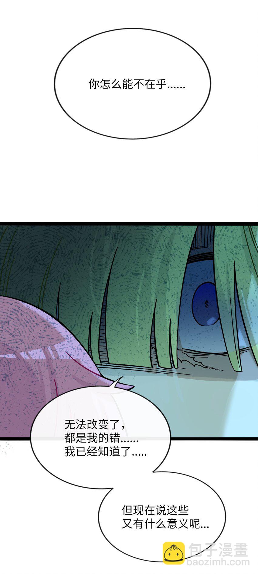 080 噩梦终醒(1/2)-第85话