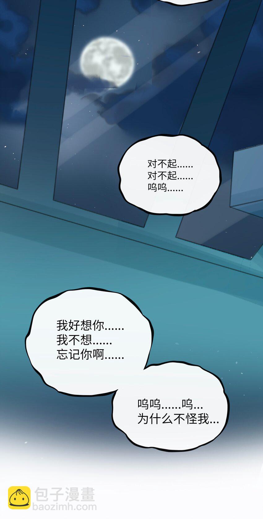 080 噩梦终醒(1/2)-第85话